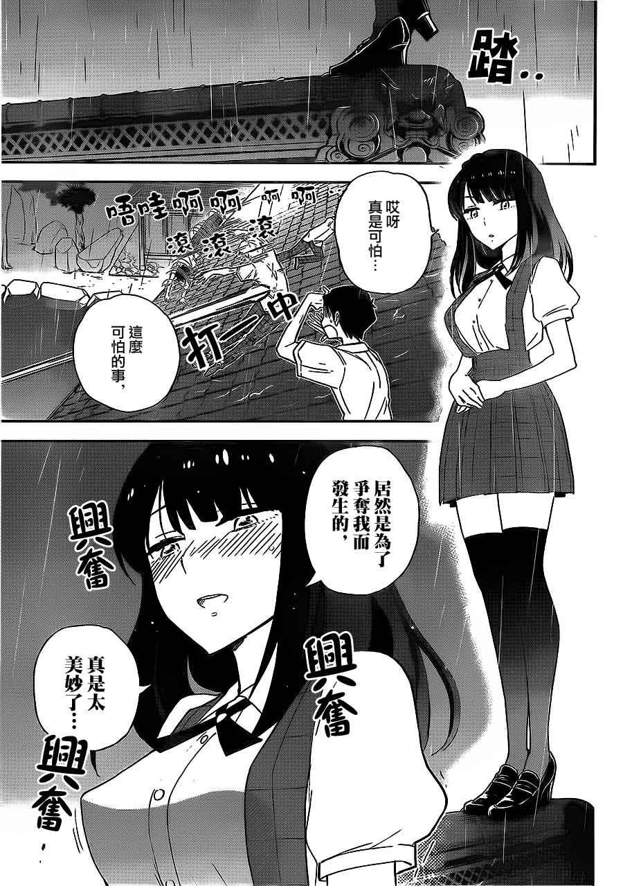 《初恋僵尸》漫画最新章节第19话 爱·激战免费下拉式在线观看章节第【3】张图片