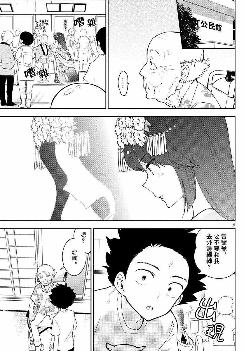 《初恋僵尸》漫画最新章节第71话 她的本愿免费下拉式在线观看章节第【8】张图片