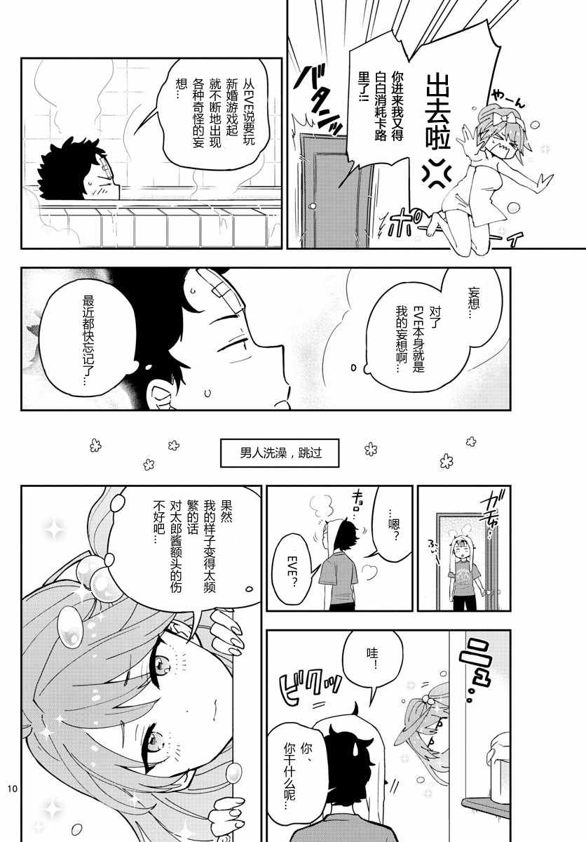 《初恋僵尸》漫画最新章节第47话 十五の夜免费下拉式在线观看章节第【10】张图片