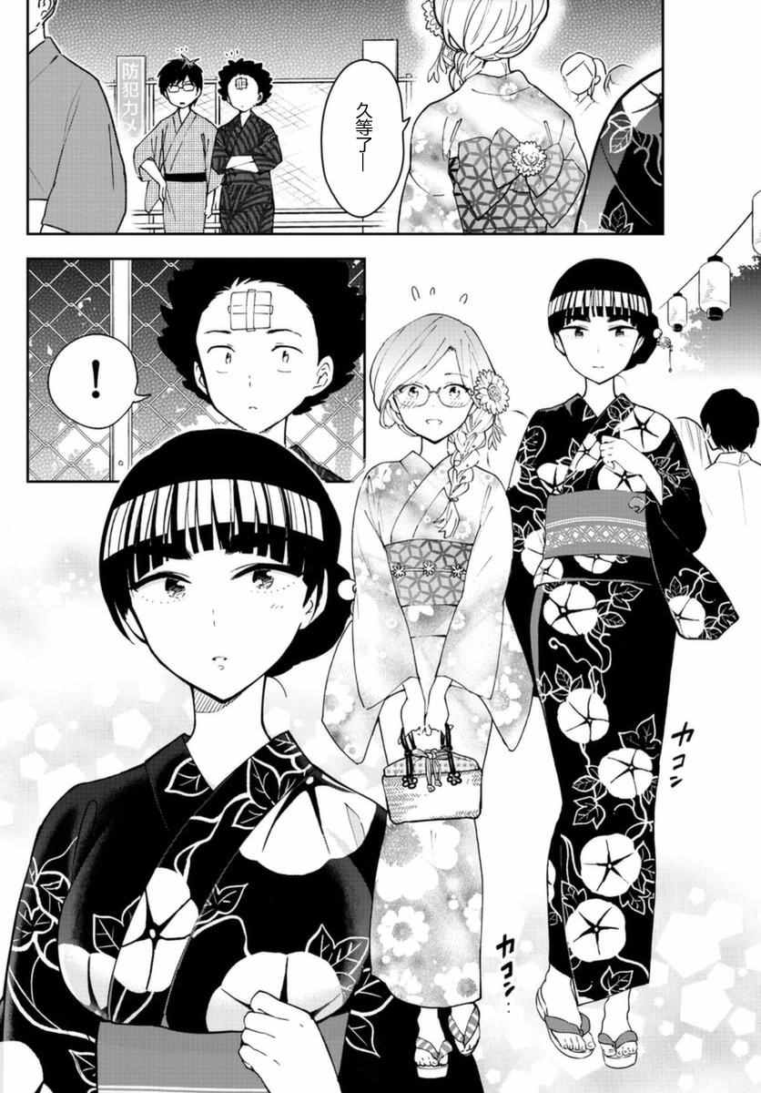 《初恋僵尸》漫画最新章节第45话 少女心的夏日祭免费下拉式在线观看章节第【12】张图片