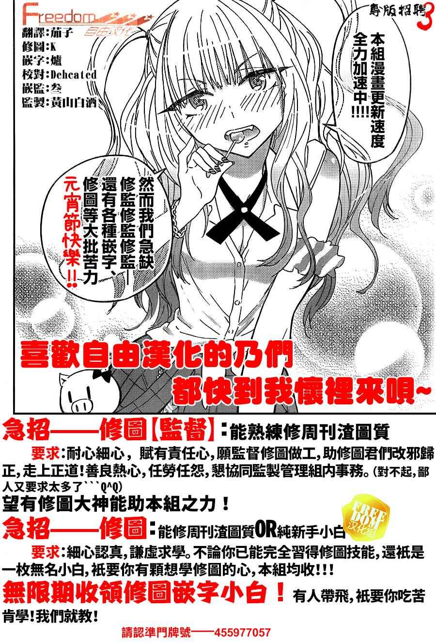 《初恋僵尸》漫画最新章节第9话 在世界的中心大声喊出爱免费下拉式在线观看章节第【20】张图片