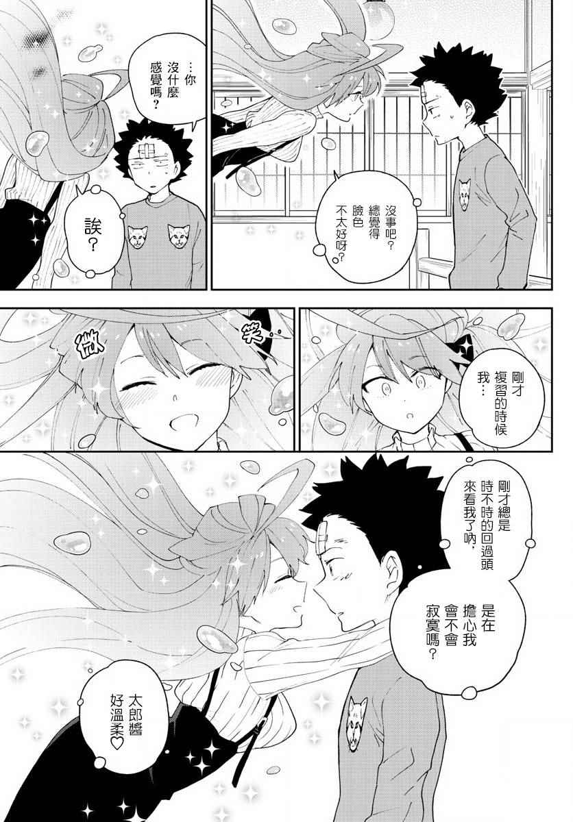 《初恋僵尸》漫画最新章节第106话 青春的本分！免费下拉式在线观看章节第【11】张图片