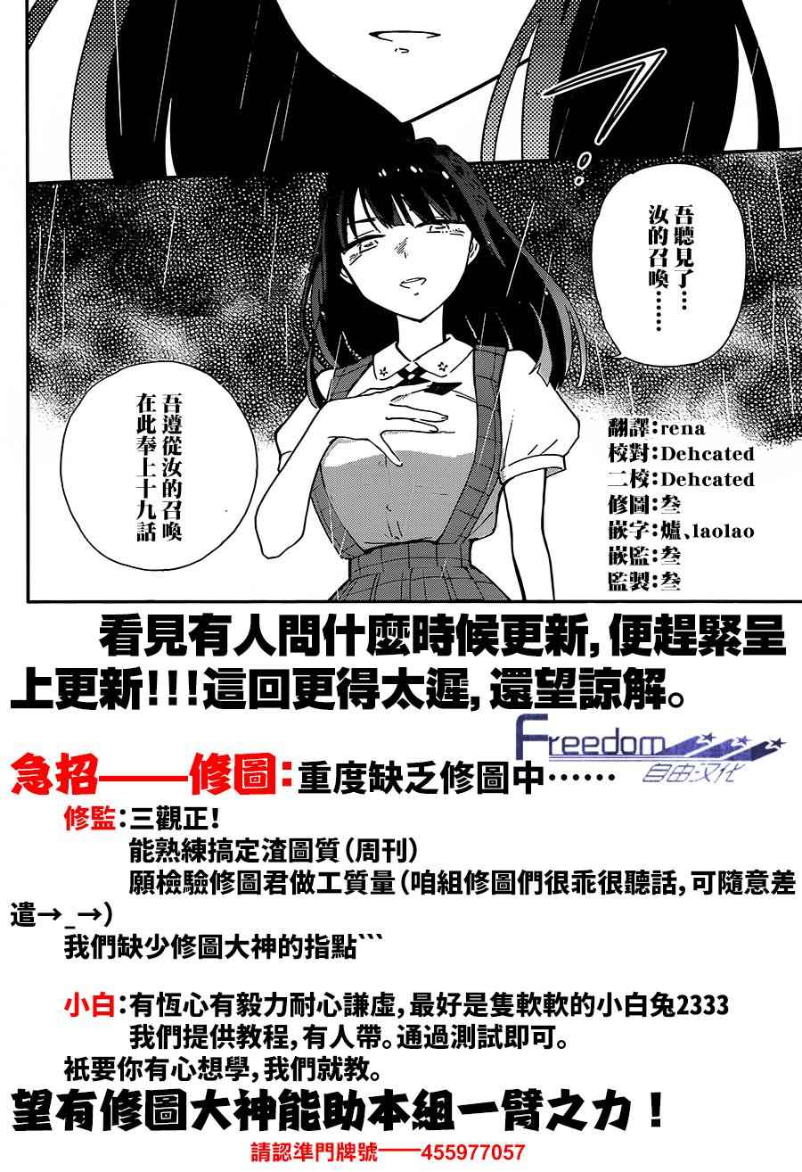 《初恋僵尸》漫画最新章节第19话 爱·激战免费下拉式在线观看章节第【19】张图片