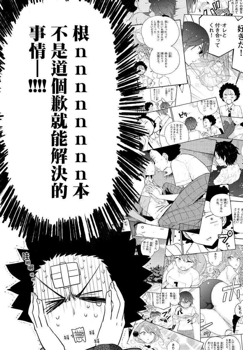 《初恋僵尸》漫画最新章节第130话 无言的约定免费下拉式在线观看章节第【14】张图片