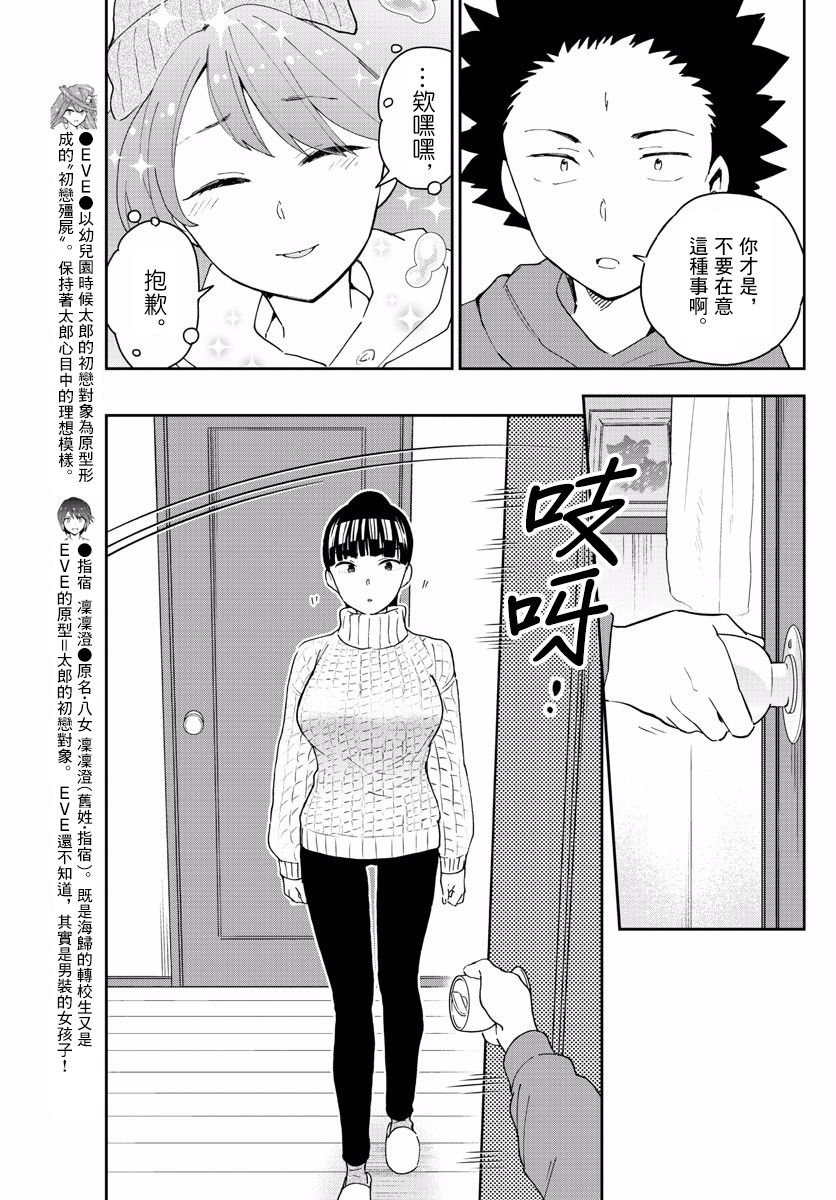 《初恋僵尸》漫画最新章节第135话 即使擦肩而过也…免费下拉式在线观看章节第【8】张图片