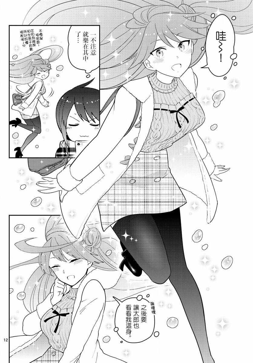 《初恋僵尸》漫画最新章节第126话 那时候，EVE和指宿免费下拉式在线观看章节第【12】张图片