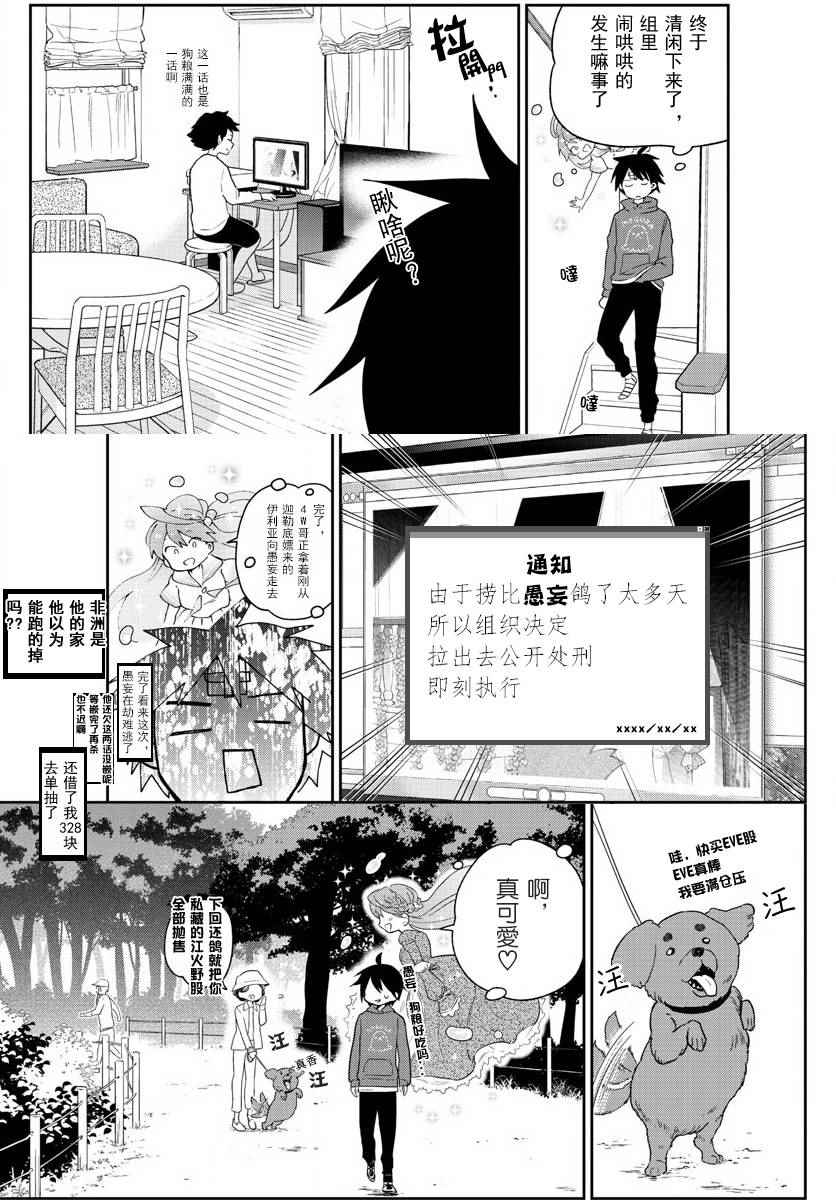 《初恋僵尸》漫画最新章节第90话 请给我happy ending免费下拉式在线观看章节第【18】张图片