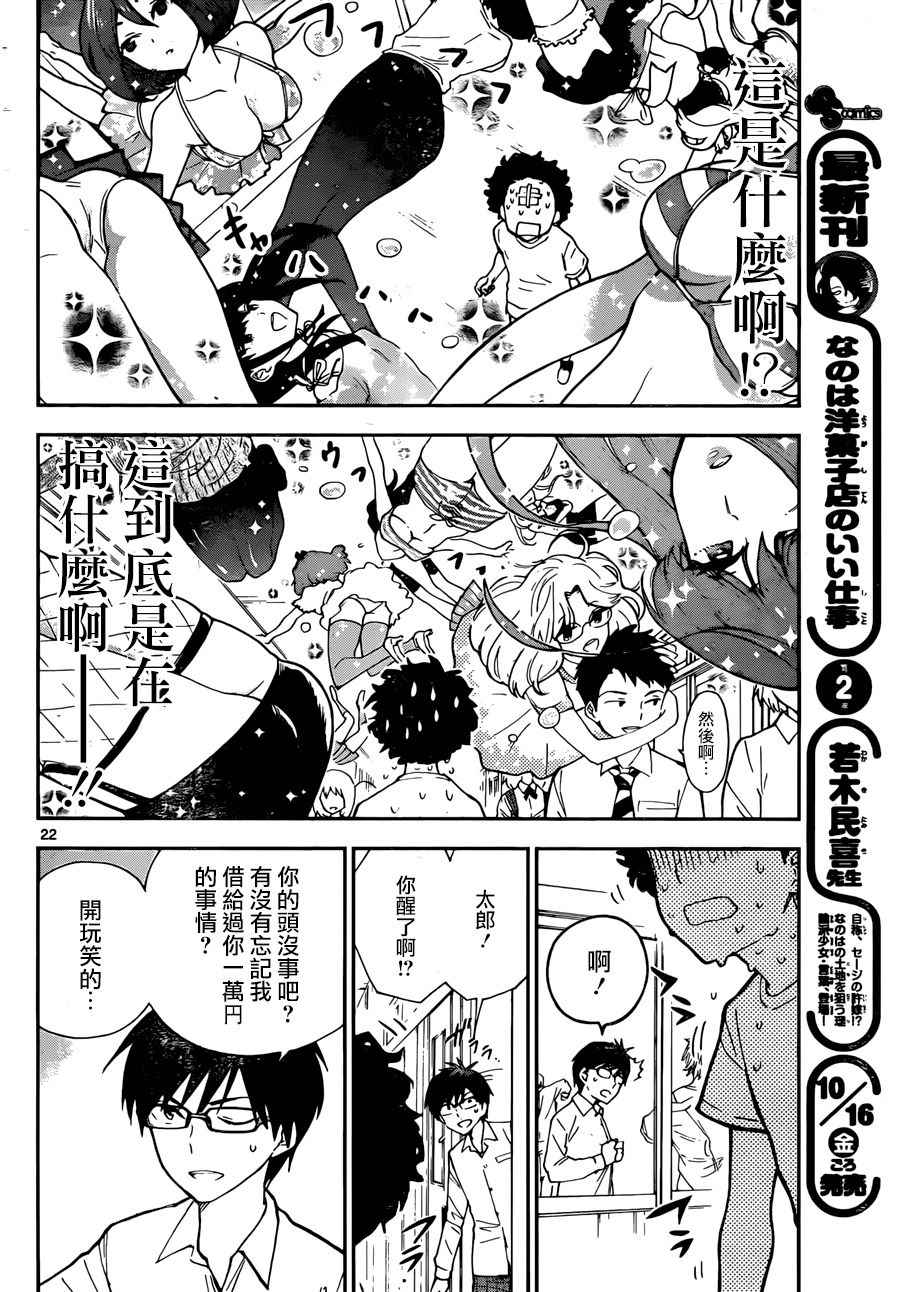 《初恋僵尸》漫画最新章节第1话 初恋僵尸免费下拉式在线观看章节第【20】张图片