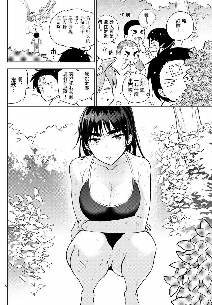 《初恋僵尸》漫画最新章节第56话 那是，一度看到的景色...免费下拉式在线观看章节第【5】张图片