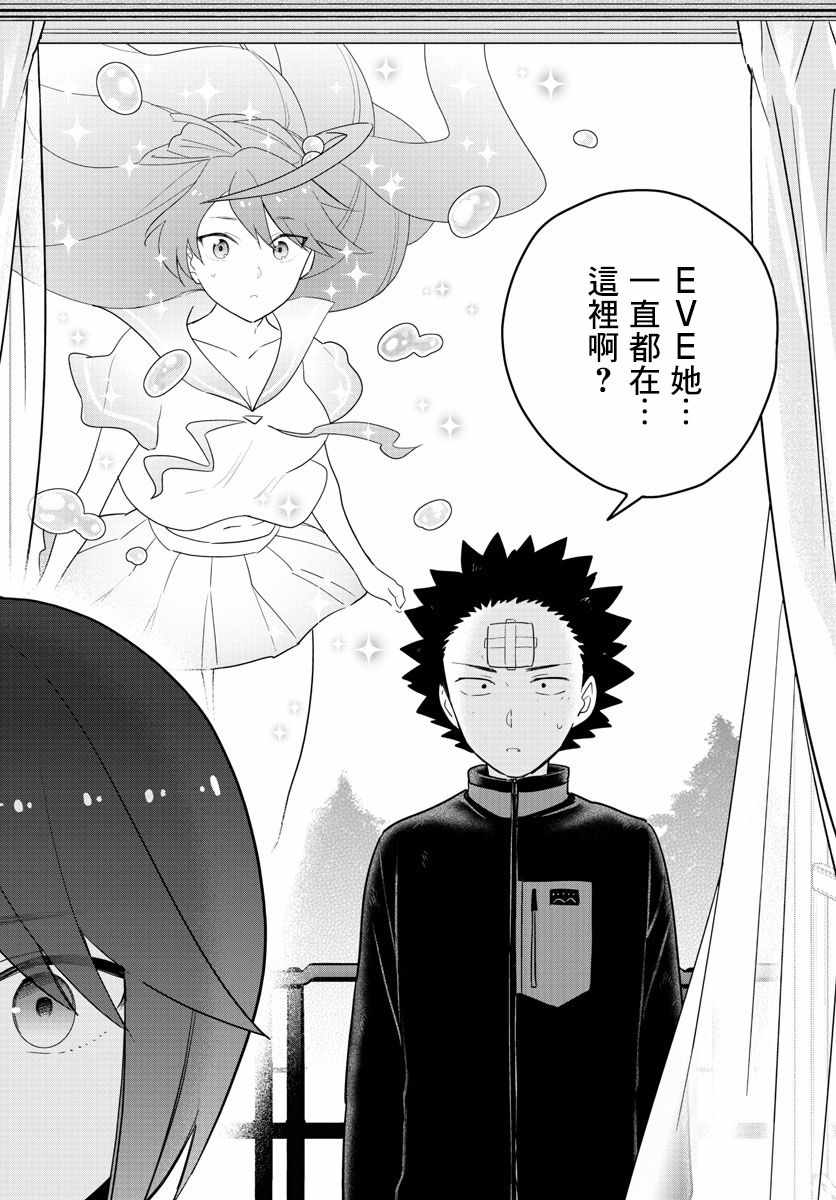 《初恋僵尸》漫画最新章节第147话 kiss的后遗症免费下拉式在线观看章节第【16】张图片