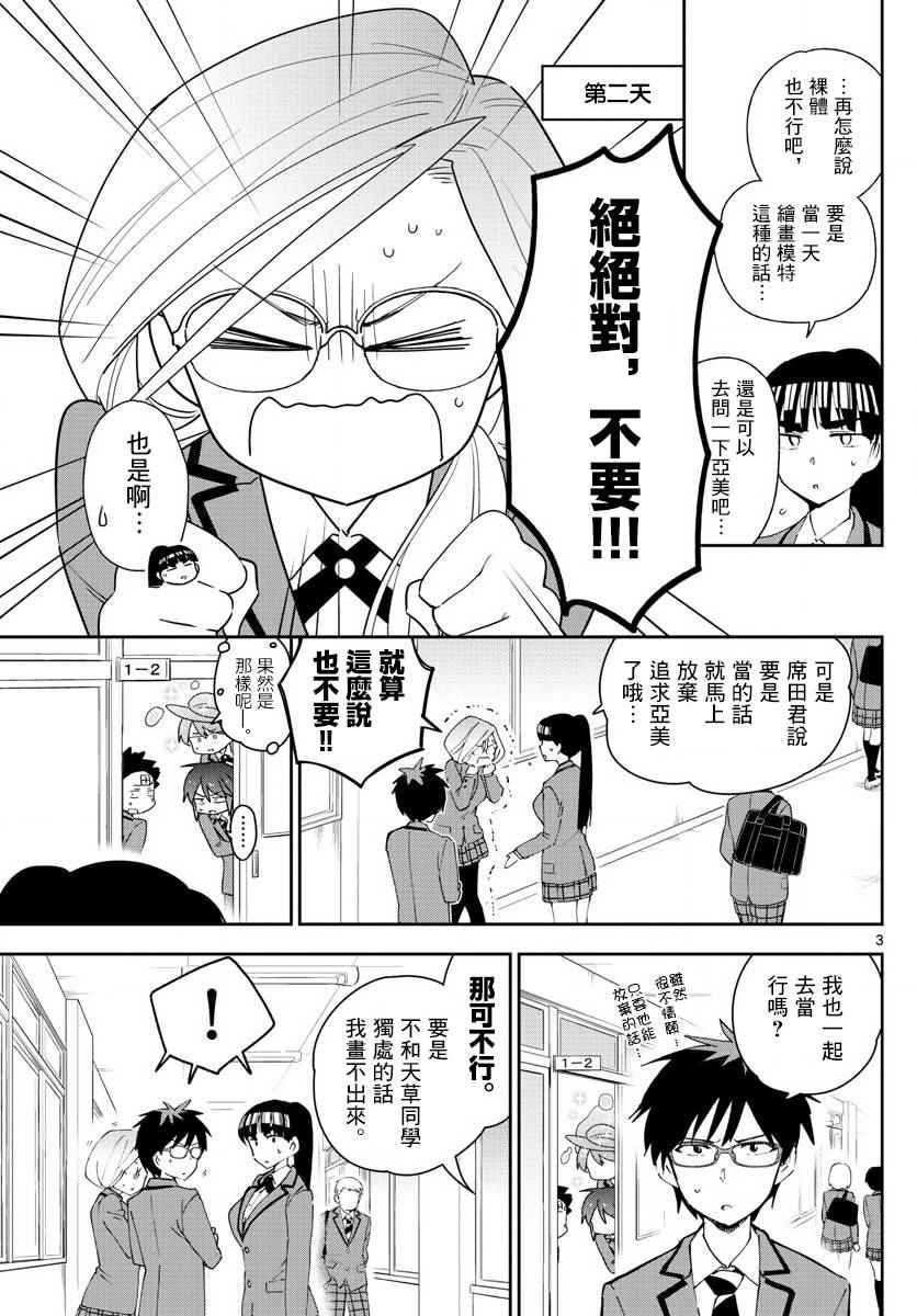 《初恋僵尸》漫画最新章节第104话 升华吧书布免费下拉式在线观看章节第【3】张图片