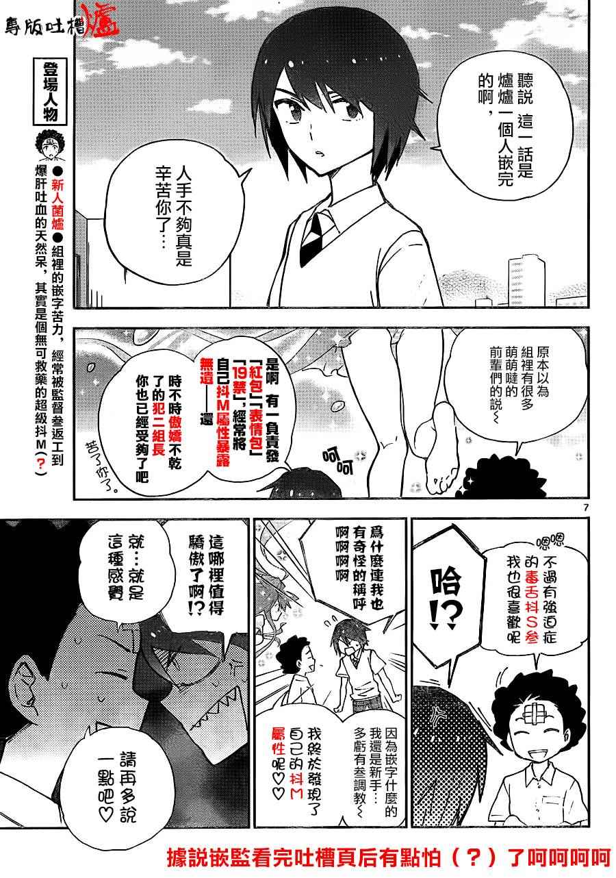 《初恋僵尸》漫画最新章节第9话 在世界的中心大声喊出爱免费下拉式在线观看章节第【19】张图片