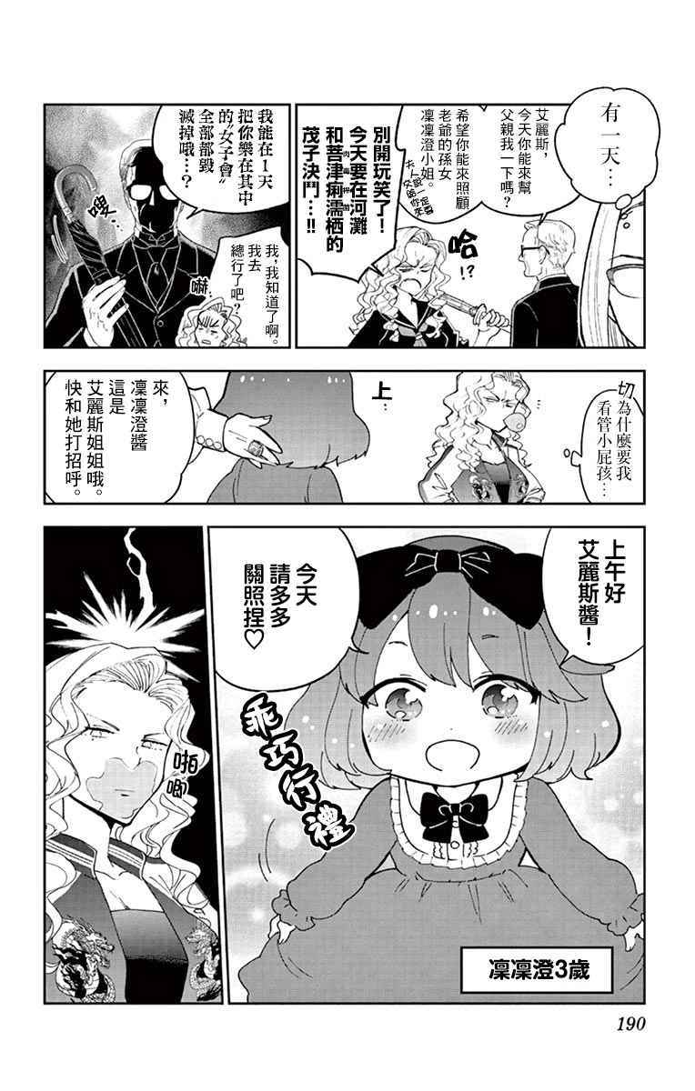 《初恋僵尸》漫画最新章节第6卷附录免费下拉式在线观看章节第【2】张图片