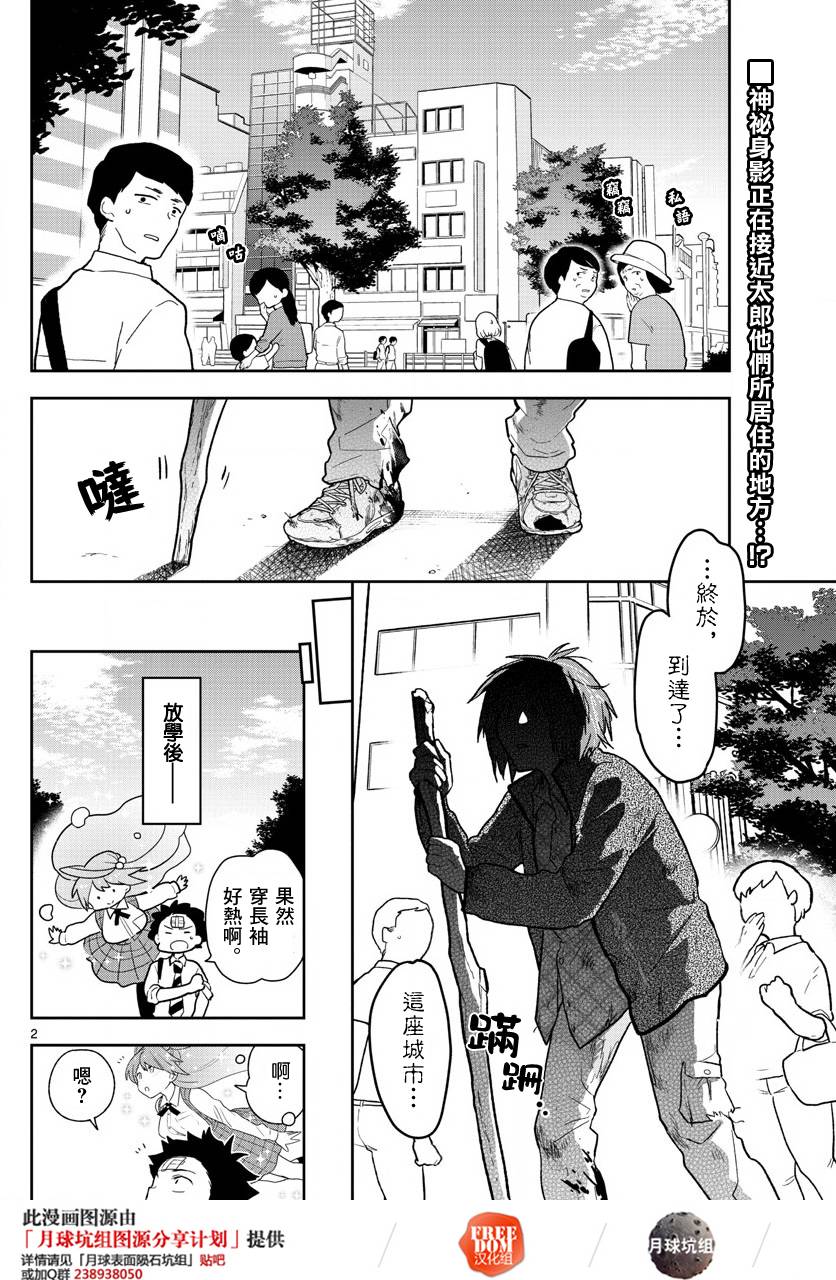 《初恋僵尸》漫画最新章节第81话 爱，是否还记得？免费下拉式在线观看章节第【2】张图片