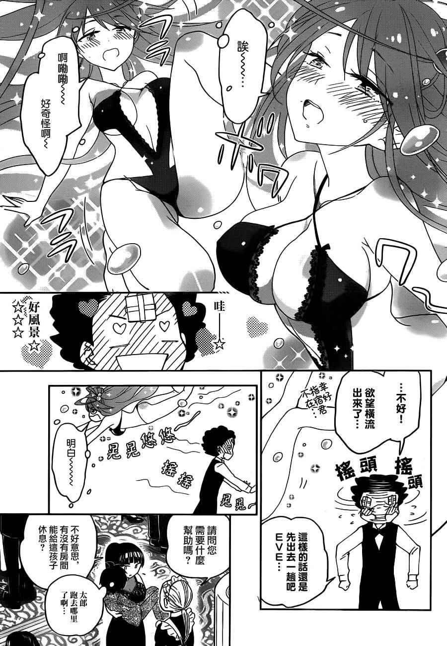 《初恋僵尸》漫画最新章节第27话 saturday night·dream免费下拉式在线观看章节第【15】张图片