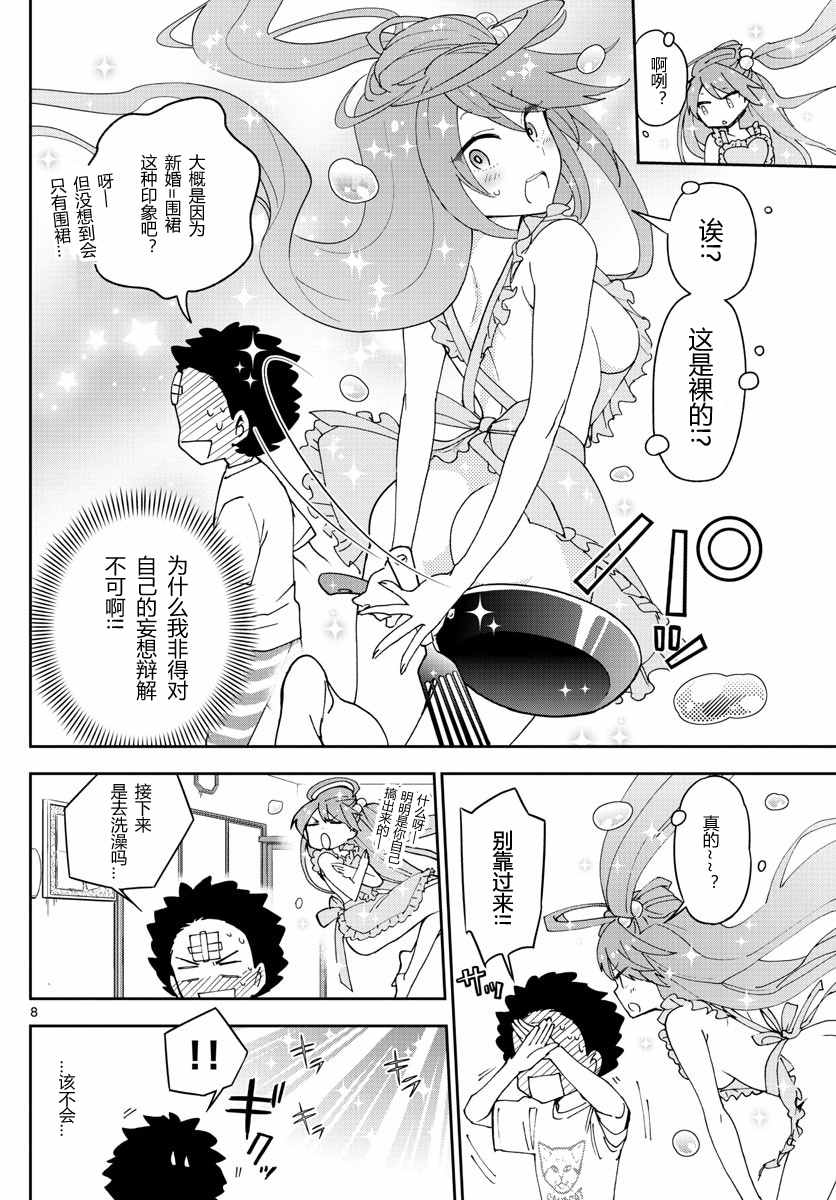 《初恋僵尸》漫画最新章节第47话 十五の夜免费下拉式在线观看章节第【8】张图片