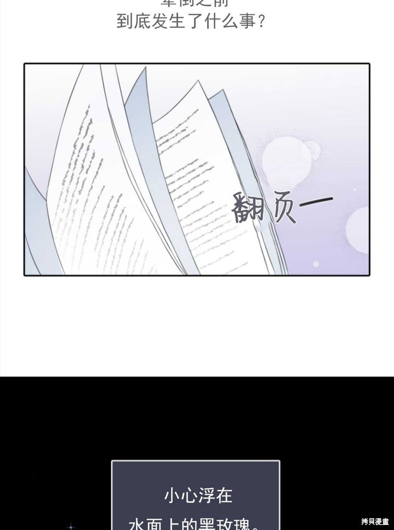 《皇帝的假面》漫画最新章节第1话免费下拉式在线观看章节第【79】张图片