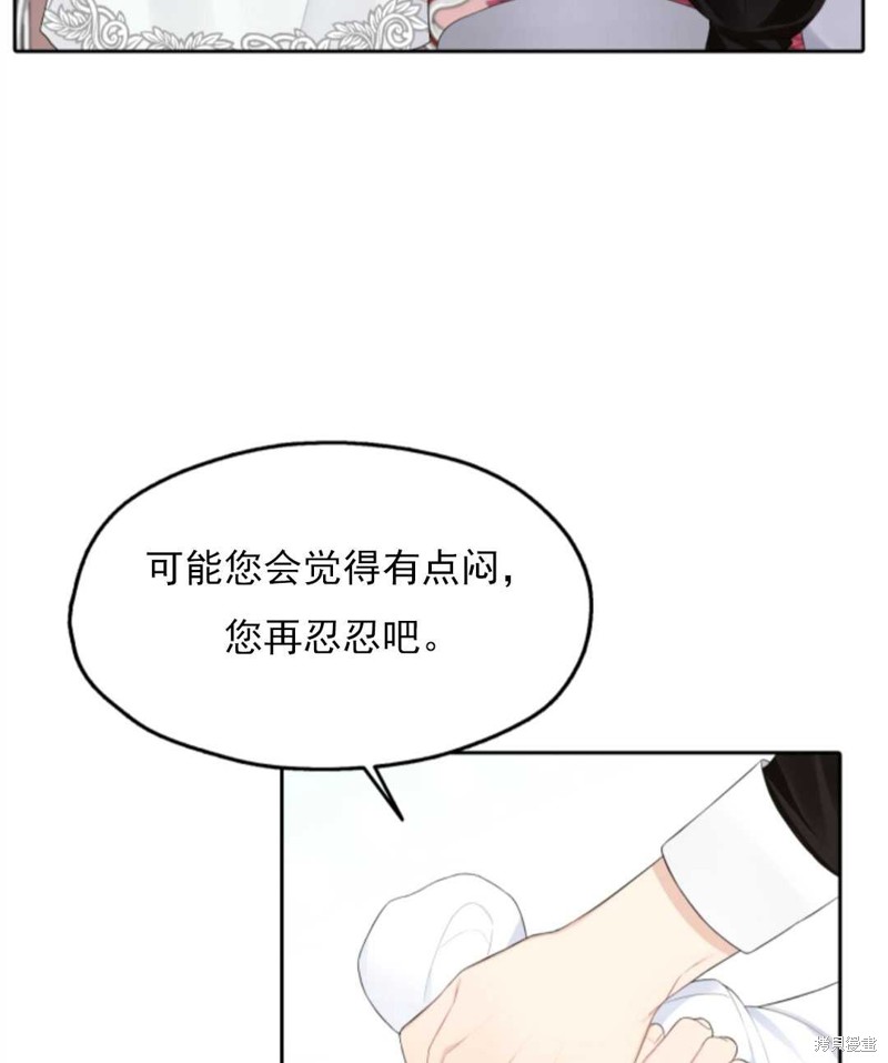 《皇帝的假面》漫画最新章节第1话免费下拉式在线观看章节第【46】张图片