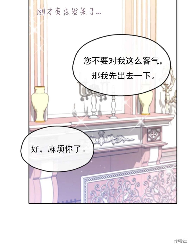 《皇帝的假面》漫画最新章节第1话免费下拉式在线观看章节第【30】张图片