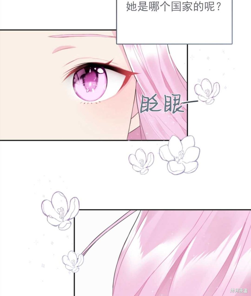 《皇帝的假面》漫画最新章节第1话免费下拉式在线观看章节第【38】张图片