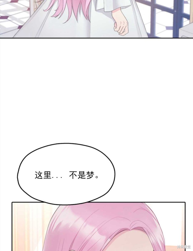 《皇帝的假面》漫画最新章节第1话免费下拉式在线观看章节第【17】张图片