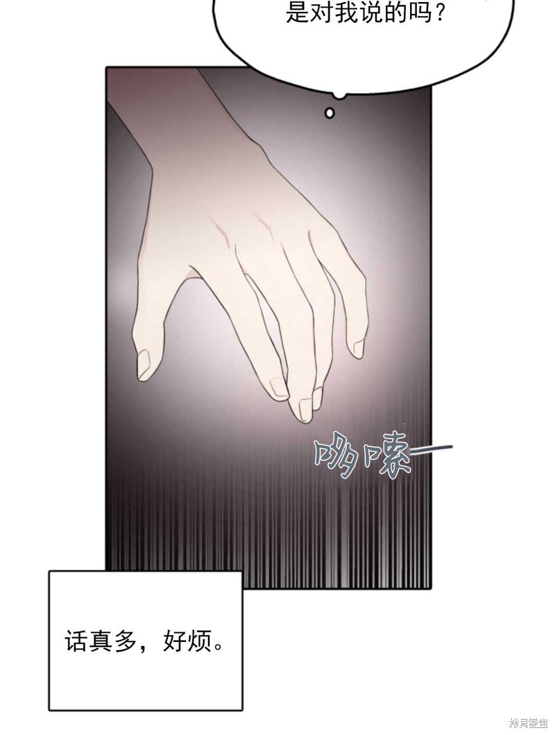 《皇帝的假面》漫画最新章节第1话免费下拉式在线观看章节第【8】张图片