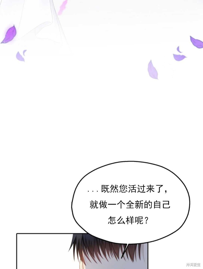 《皇帝的假面》漫画最新章节第1话免费下拉式在线观看章节第【5】张图片