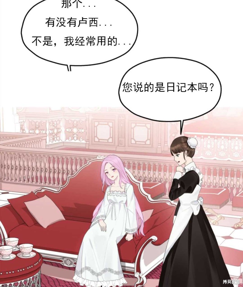 《皇帝的假面》漫画最新章节第1话免费下拉式在线观看章节第【57】张图片