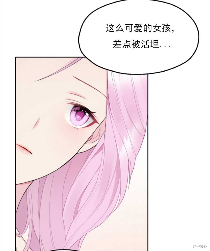 《皇帝的假面》漫画最新章节第1话免费下拉式在线观看章节第【48】张图片