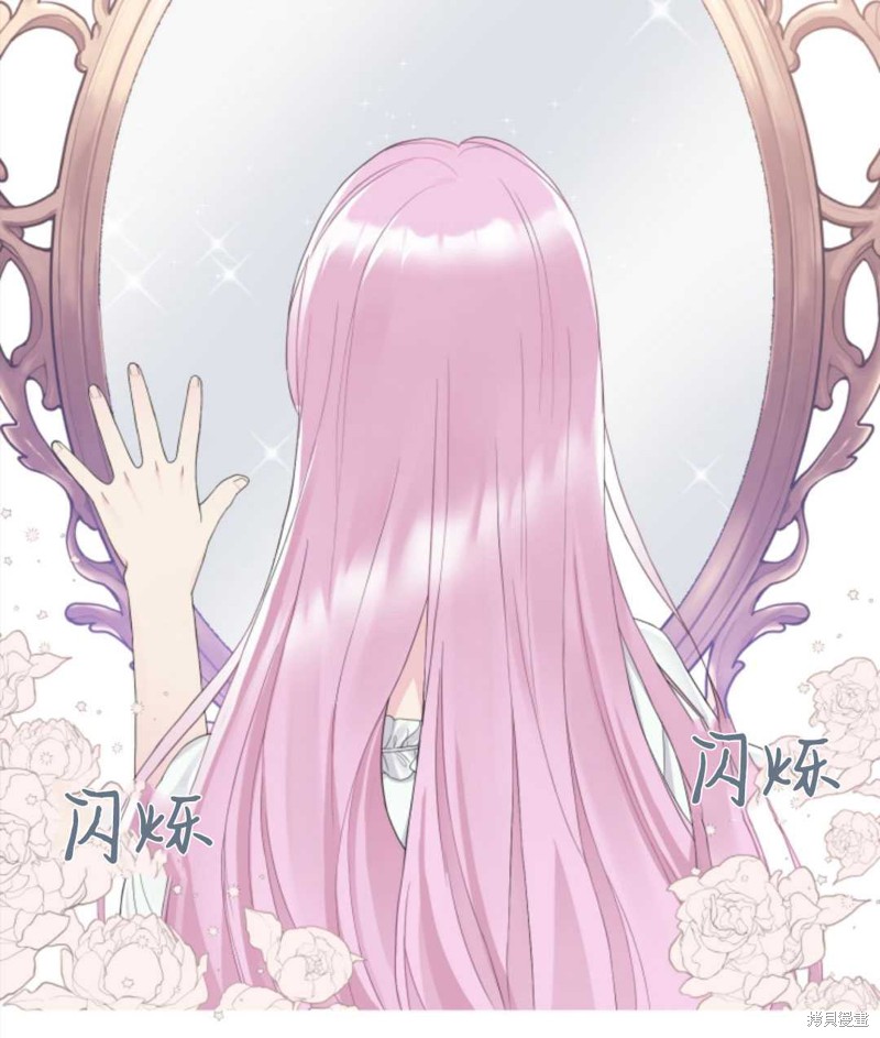 《皇帝的假面》漫画最新章节第1话免费下拉式在线观看章节第【34】张图片