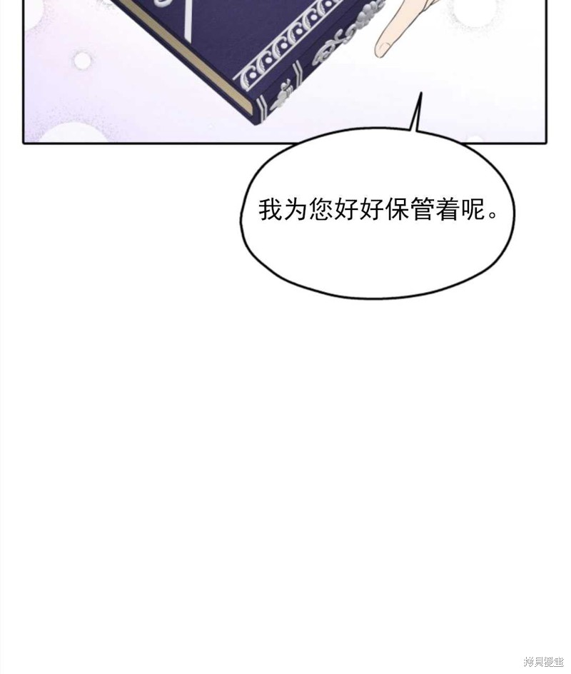 《皇帝的假面》漫画最新章节第1话免费下拉式在线观看章节第【59】张图片