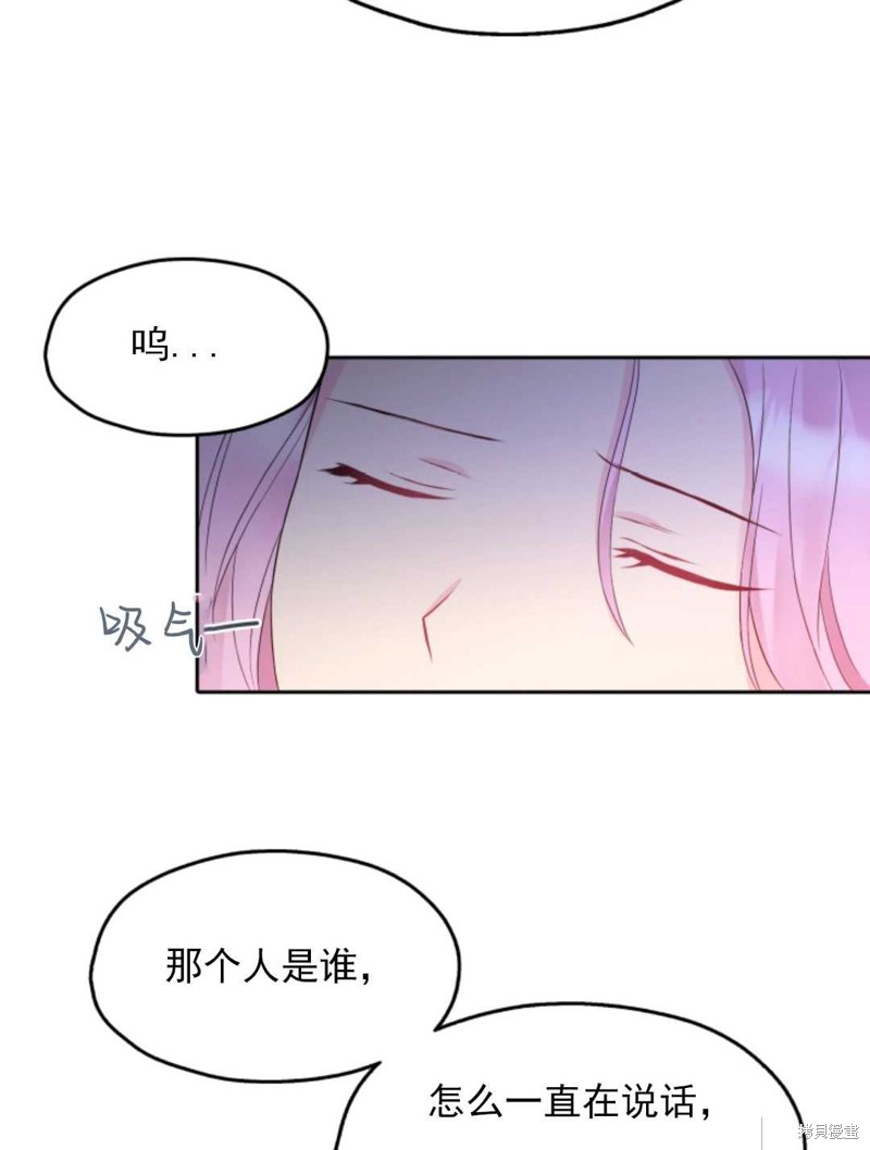 《皇帝的假面》漫画最新章节第1话免费下拉式在线观看章节第【7】张图片