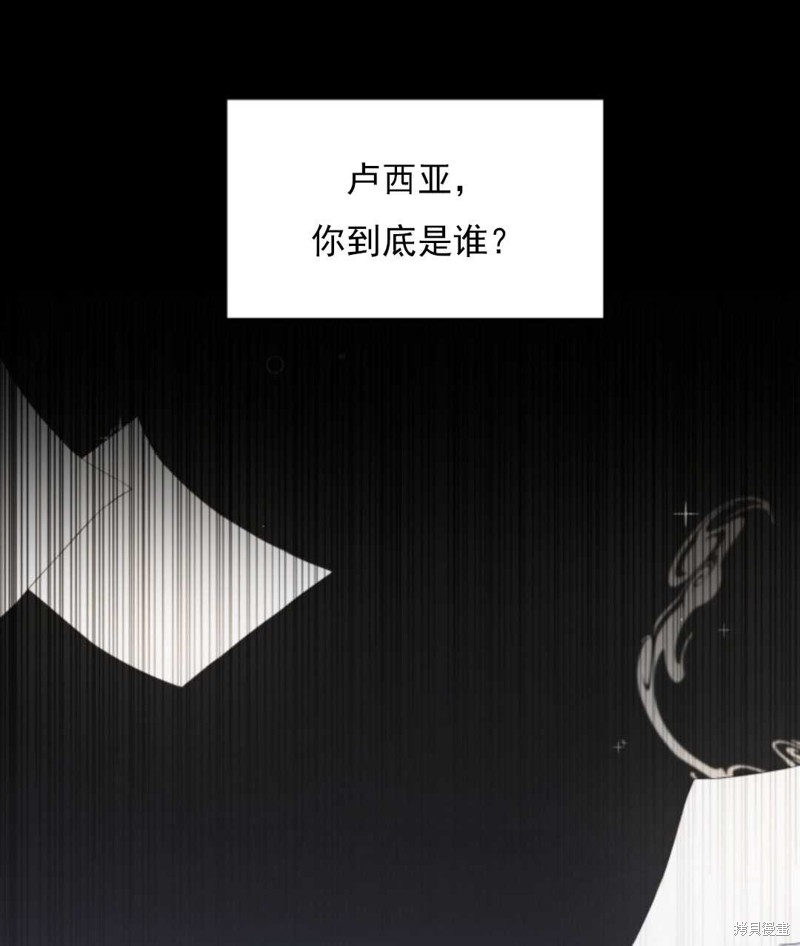 《皇帝的假面》漫画最新章节第1话免费下拉式在线观看章节第【63】张图片