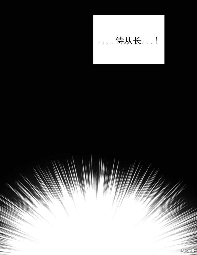 《皇帝的假面》漫画最新章节第1话免费下拉式在线观看章节第【11】张图片