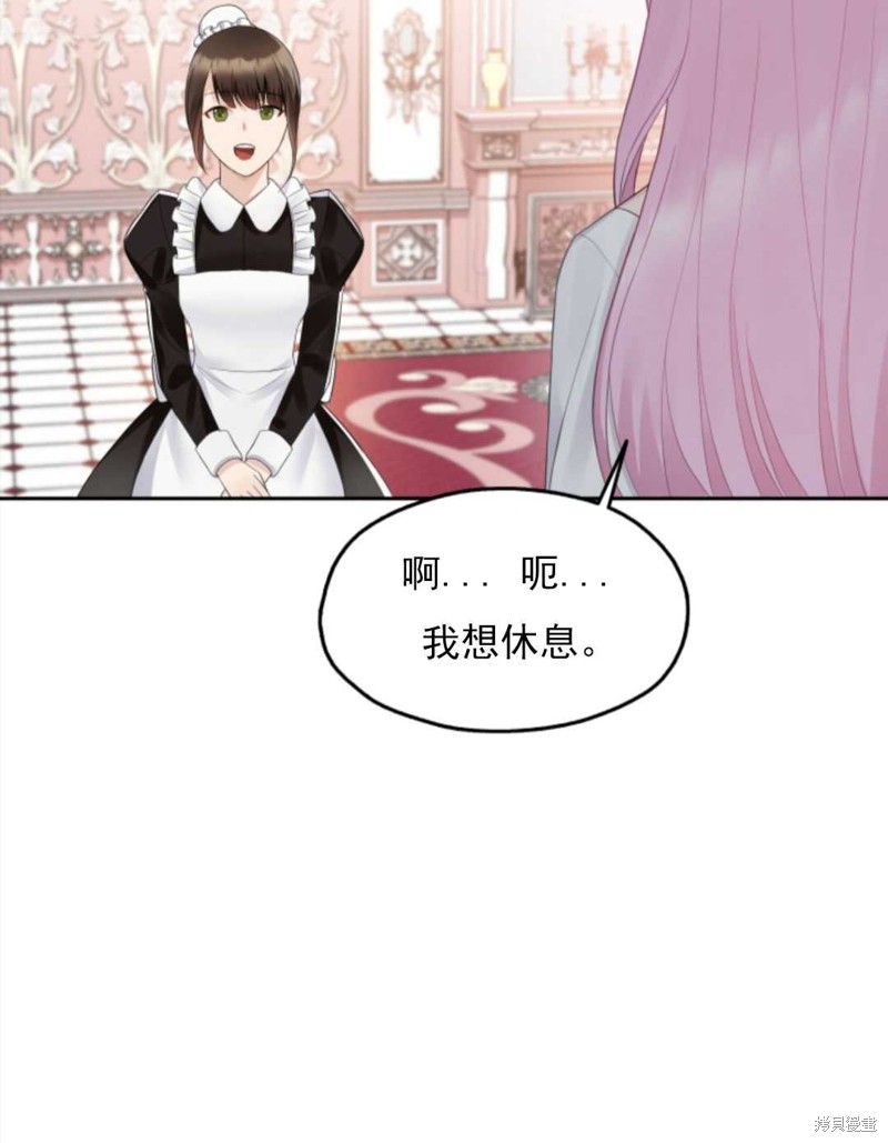 《皇帝的假面》漫画最新章节第1话免费下拉式在线观看章节第【26】张图片