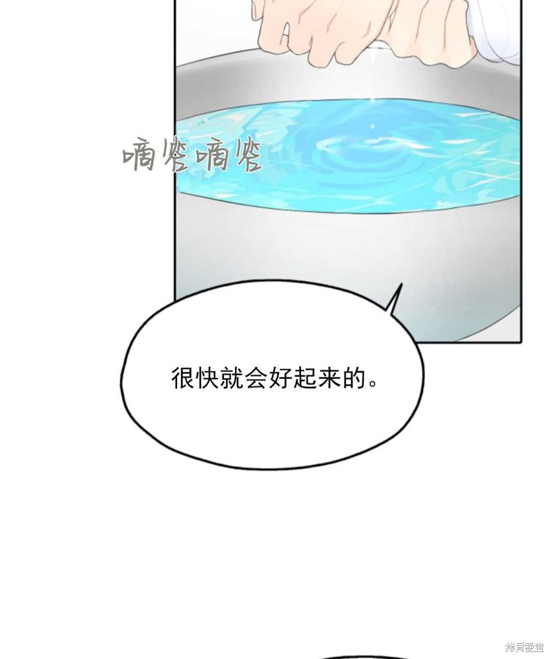 《皇帝的假面》漫画最新章节第1话免费下拉式在线观看章节第【47】张图片