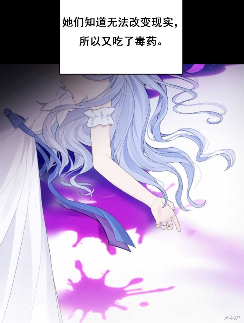 《皇帝的假面》漫画最新章节第1话免费下拉式在线观看章节第【4】张图片