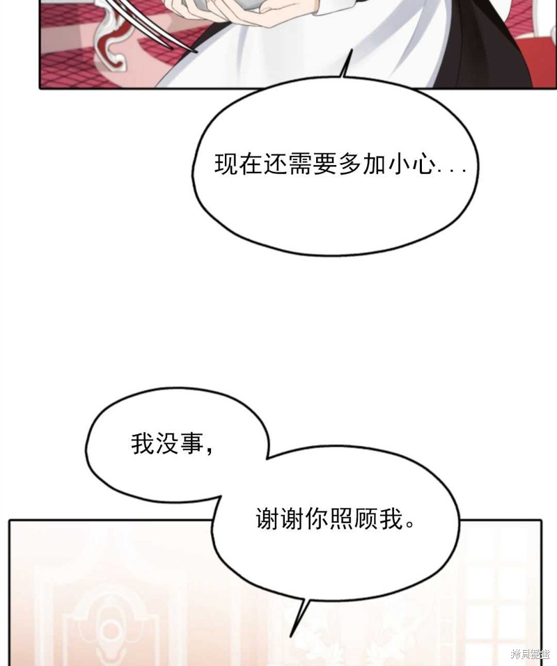 《皇帝的假面》漫画最新章节第1话免费下拉式在线观看章节第【44】张图片