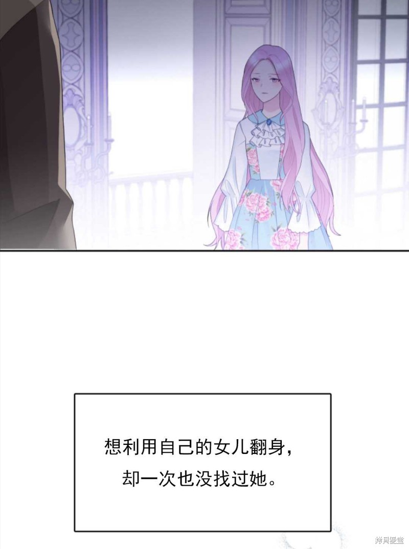 《皇帝的假面》漫画最新章节第1话免费下拉式在线观看章节第【76】张图片