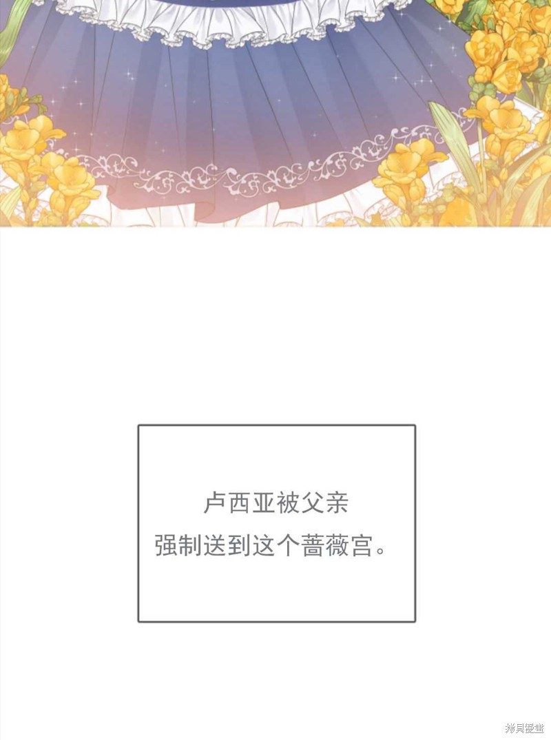 《皇帝的假面》漫画最新章节第1话免费下拉式在线观看章节第【72】张图片