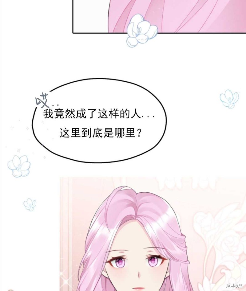 《皇帝的假面》漫画最新章节第1话免费下拉式在线观看章节第【39】张图片