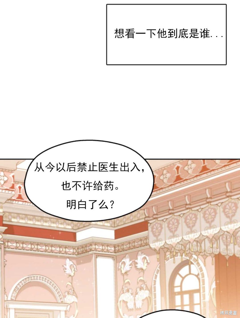 《皇帝的假面》漫画最新章节第1话免费下拉式在线观看章节第【9】张图片