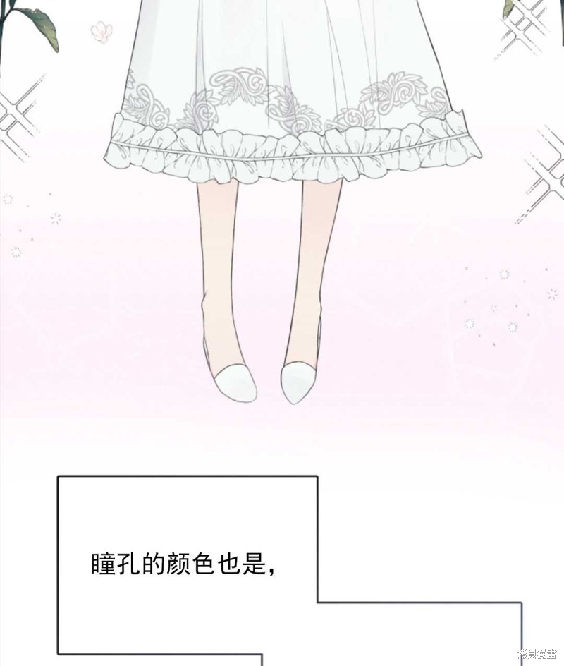 《皇帝的假面》漫画最新章节第1话免费下拉式在线观看章节第【37】张图片