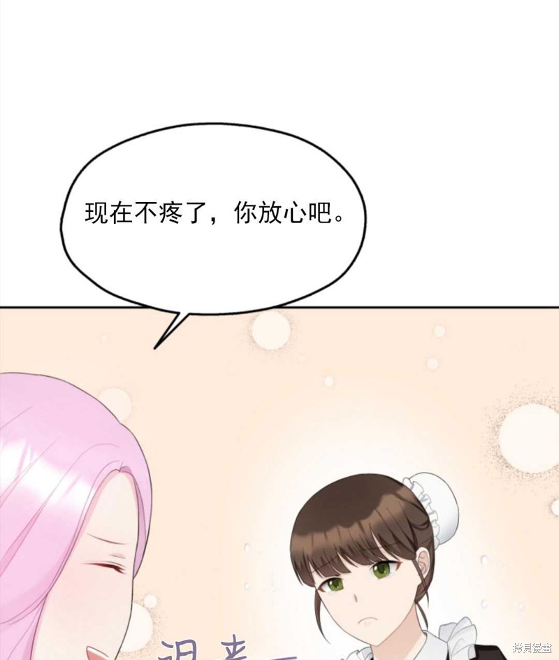 《皇帝的假面》漫画最新章节第1话免费下拉式在线观看章节第【51】张图片