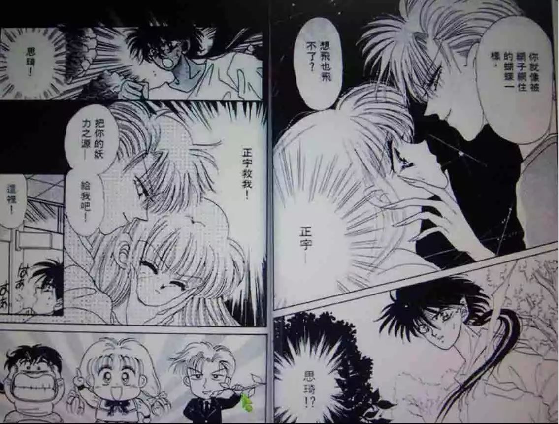 《月光少年》漫画最新章节第1卷免费下拉式在线观看章节第【36】张图片