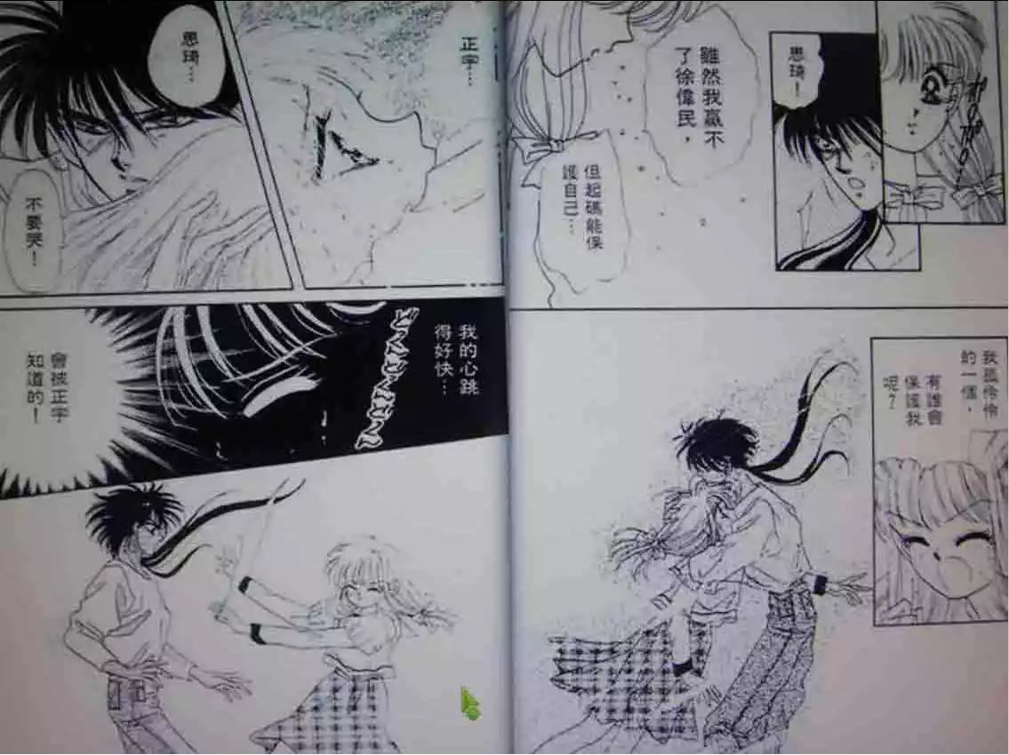 《月光少年》漫画最新章节第1卷免费下拉式在线观看章节第【33】张图片