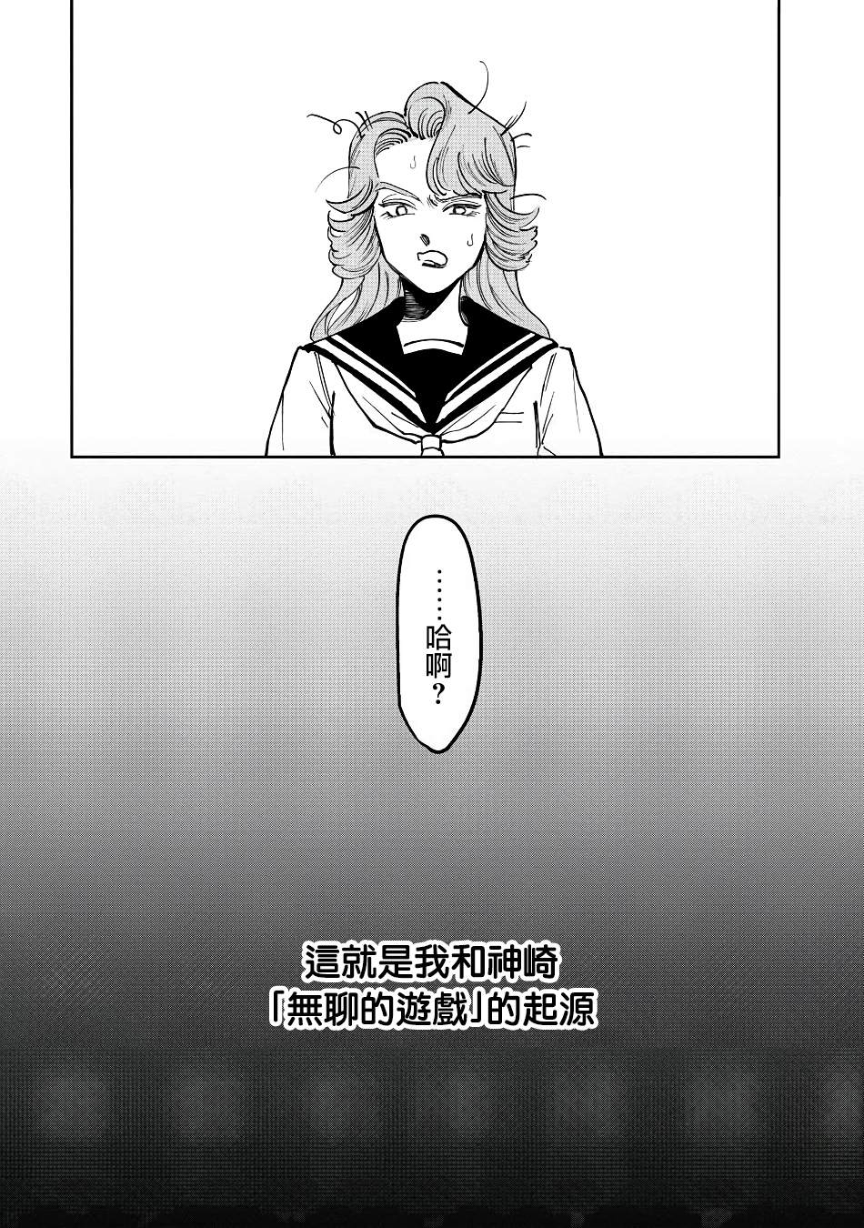 《大姐头与转校生》漫画最新章节第2话免费下拉式在线观看章节第【7】张图片