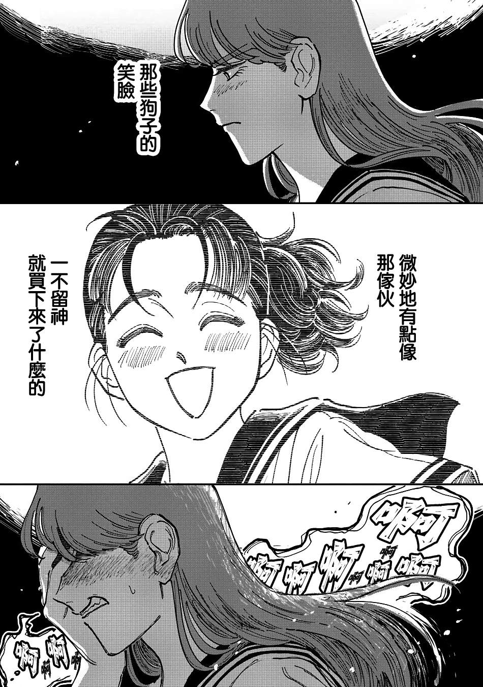 《大姐头与转校生》漫画最新章节第7话免费下拉式在线观看章节第【21】张图片