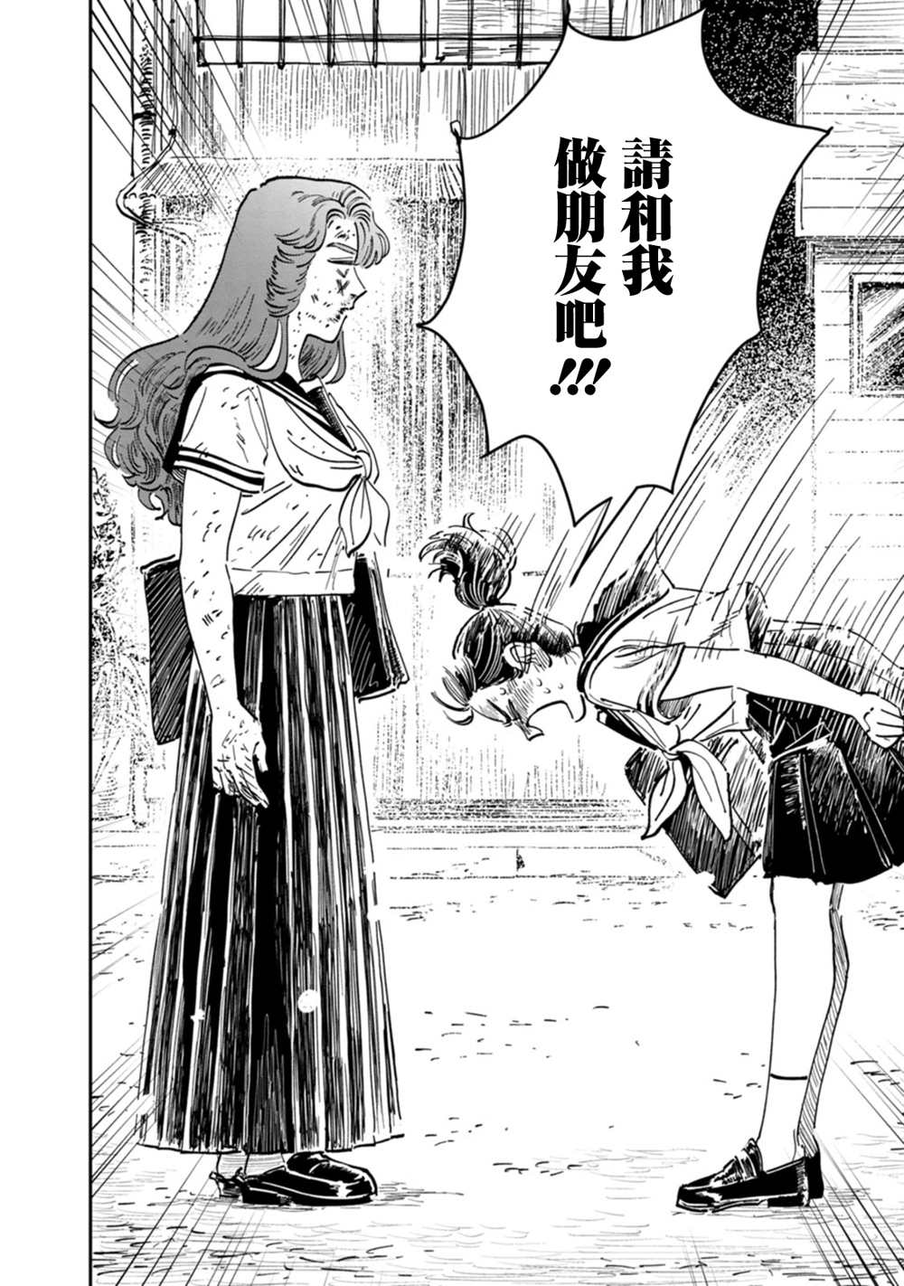 《大姐头与转校生》漫画最新章节第9话免费下拉式在线观看章节第【28】张图片