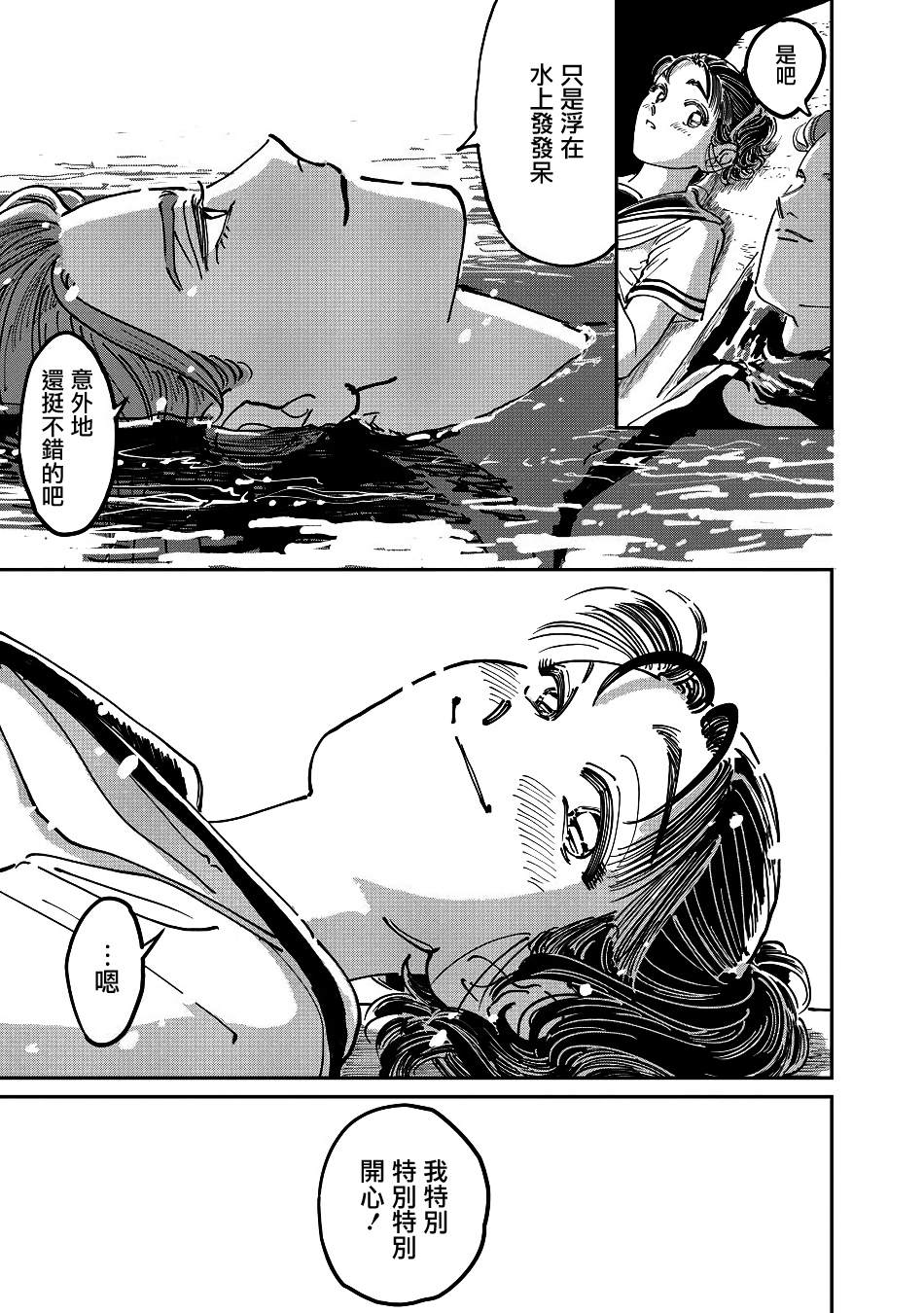 《大姐头与转校生》漫画最新章节第7话免费下拉式在线观看章节第【15】张图片